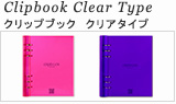 filofax clipbook clear/ファイロファックス クリップブック クリア