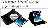 filofax iPad Case Nappa/ファイロファックスiPadケース ナッパ