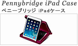 filofax iPad Case pennybridge/ファイロファックスiPadケース ペニーブリッジ